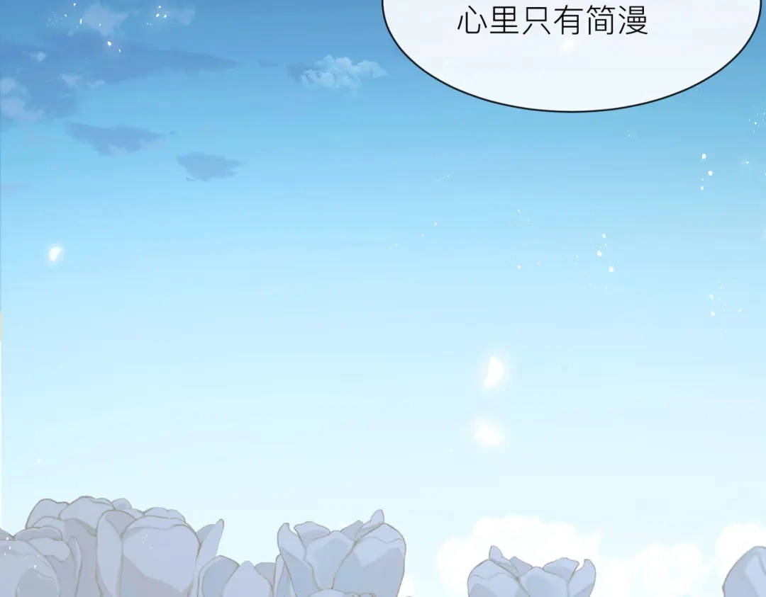 《陆总，你老婆又上热搜啦！》第66话 和其他人失联了？！ 第42页