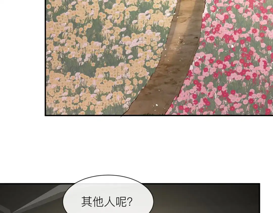 《陆总，你老婆又上热搜啦！》第66话 和其他人失联了？！ 第36页