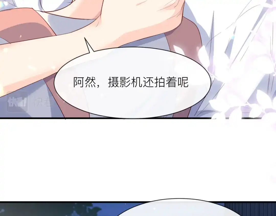 《陆总，你老婆又上热搜啦！》第66话 和其他人失联了？！ 第74页