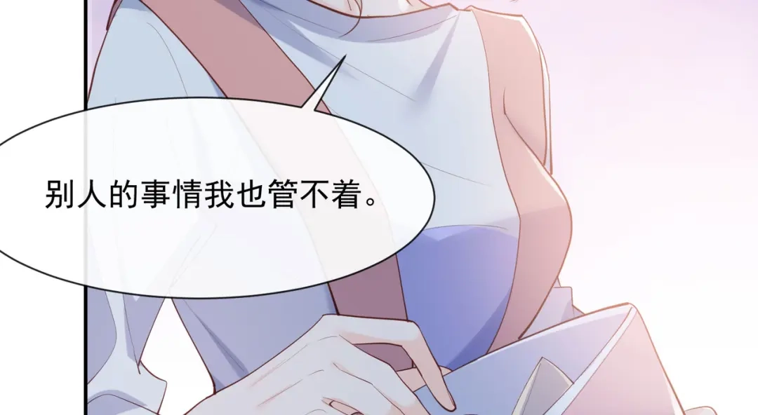 《陆总，你老婆又上热搜啦！》第66话 和其他人失联了？！ 第20页