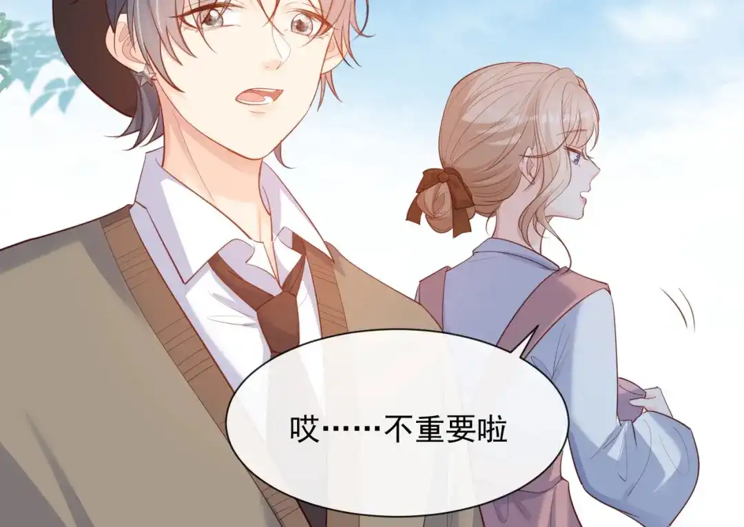 《陆总，你老婆又上热搜啦！》第66话 和其他人失联了？！ 第18页