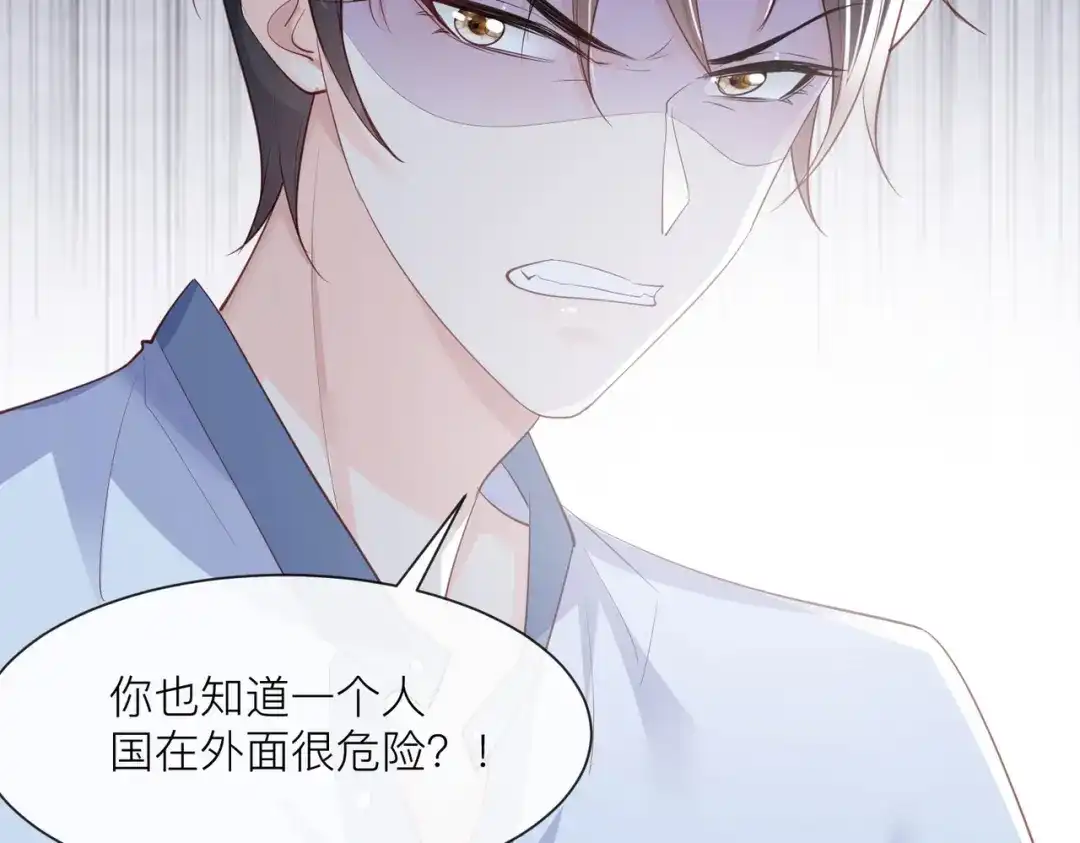《陆总，你老婆又上热搜啦！》第66话 和其他人失联了？！ 第62页