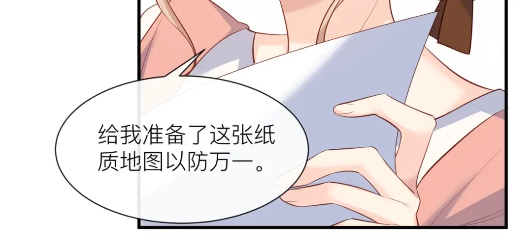 《陆总，你老婆又上热搜啦！》第66话 和其他人失联了？！ 第79页