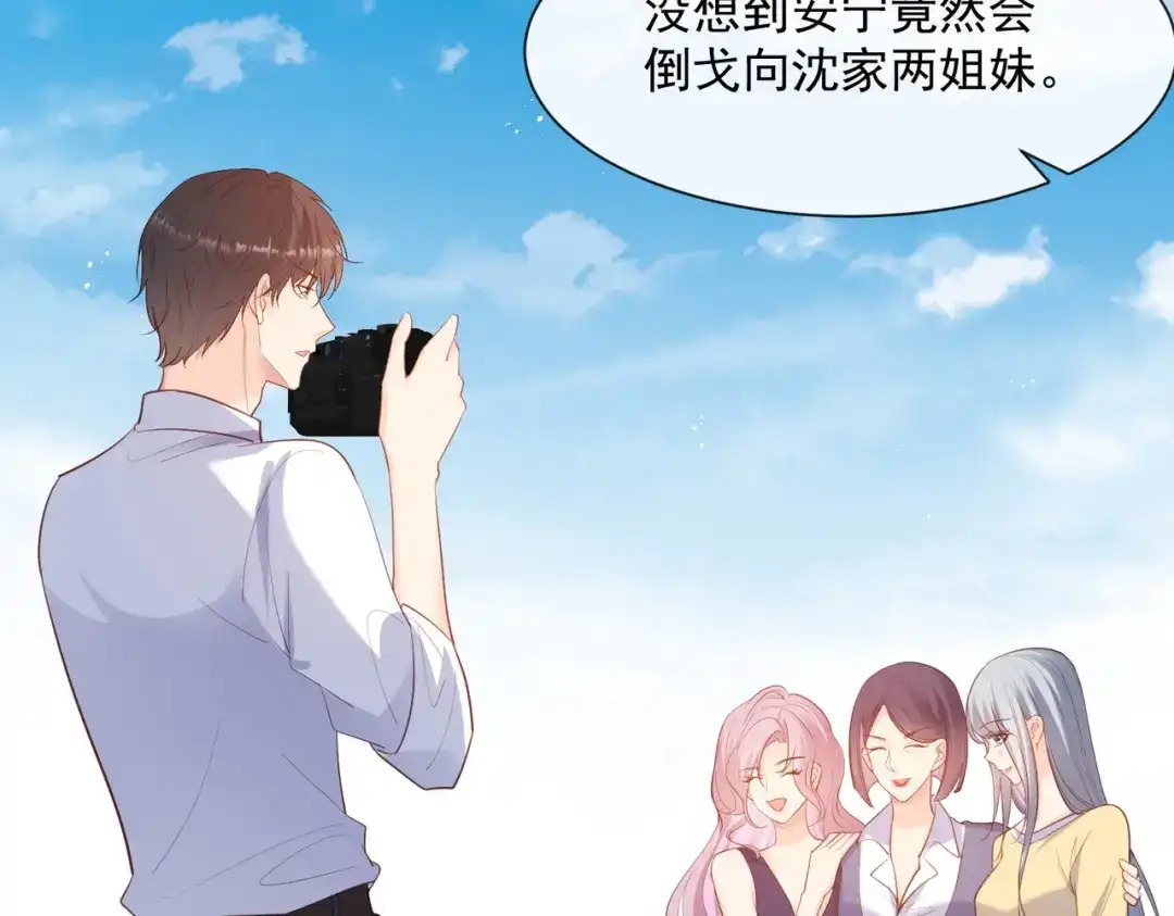 《陆总，你老婆又上热搜啦！》第66话 和其他人失联了？！ 第15页