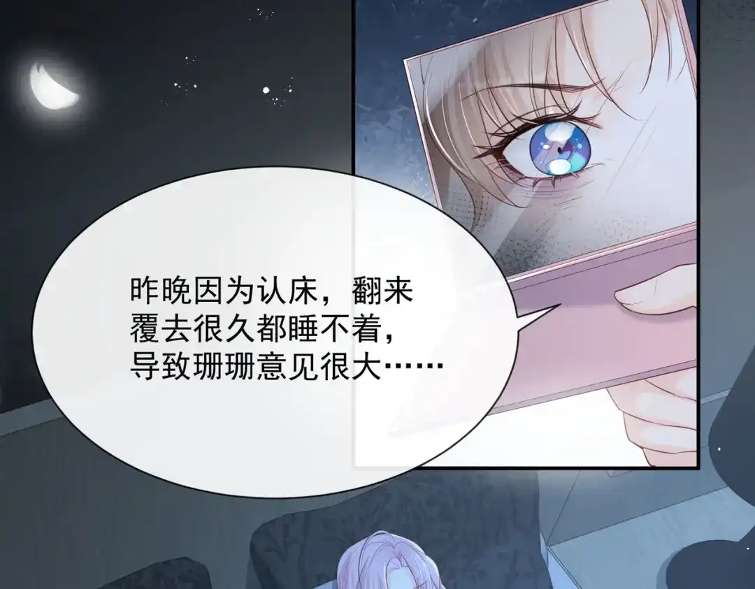 《陆总，你老婆又上热搜啦！》第66话 和其他人失联了？！ 第10页