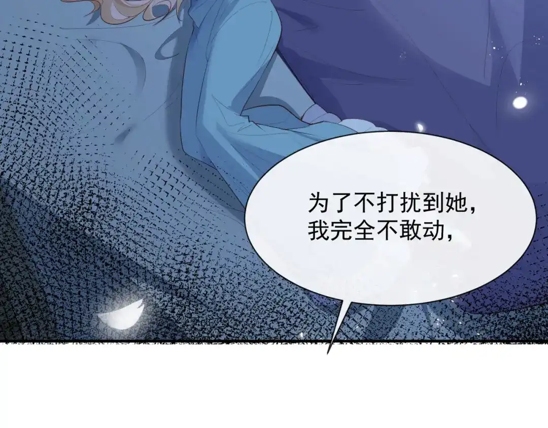 《陆总，你老婆又上热搜啦！》第66话 和其他人失联了？！ 第12页