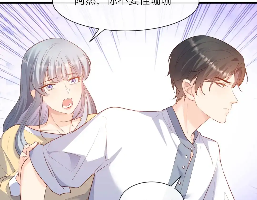 《陆总，你老婆又上热搜啦！》第66话 和其他人失联了？！ 第67页