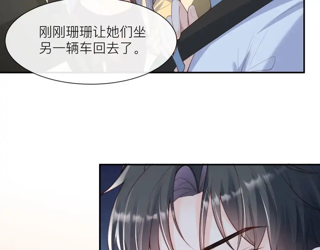 《陆总，你老婆又上热搜啦！》第66话 和其他人失联了？！ 第38页