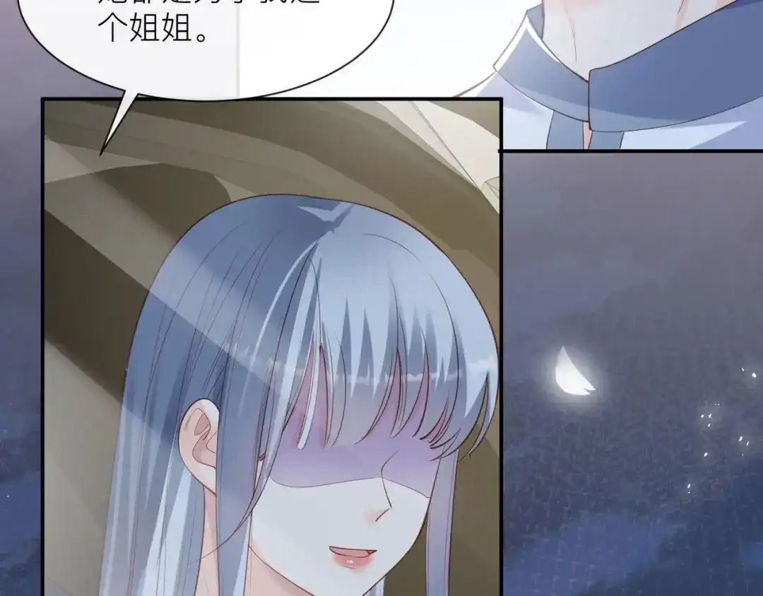 《陆总，你老婆又上热搜啦！》第66话 和其他人失联了？！ 第40页