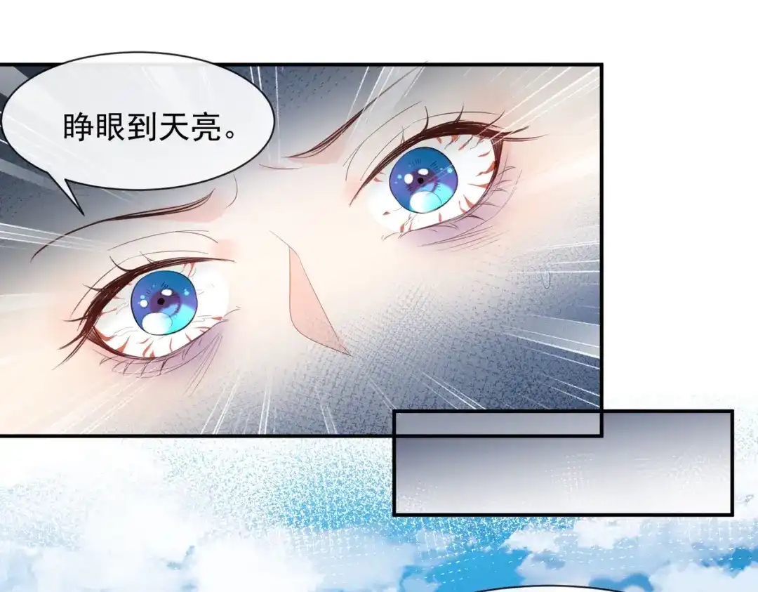 《陆总，你老婆又上热搜啦！》第66话 和其他人失联了？！ 第13页