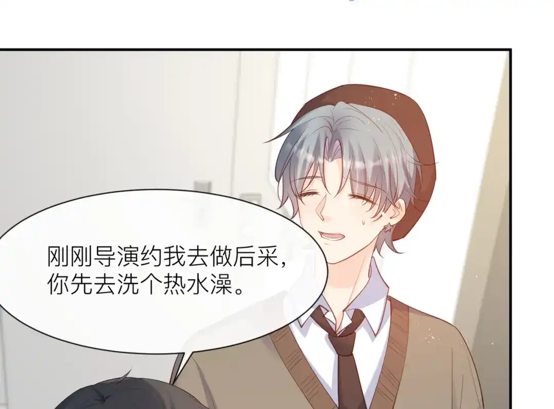 《陆总，你老婆又上热搜啦！》第67话 排挤冷暴力 第54页