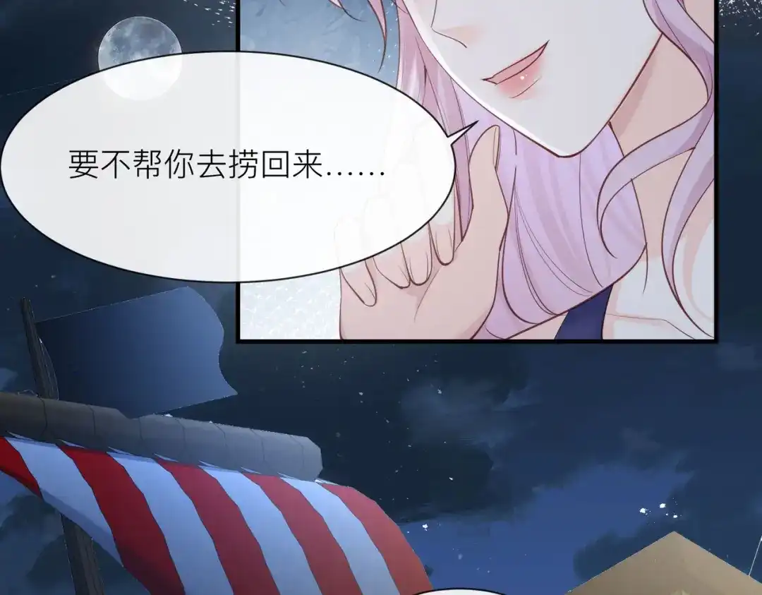 《陆总，你老婆又上热搜啦！》第67话 排挤冷暴力 第27页