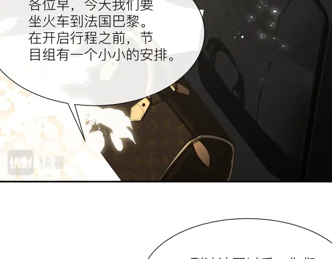 《陆总，你老婆又上热搜啦！》第67话 排挤冷暴力 第81页