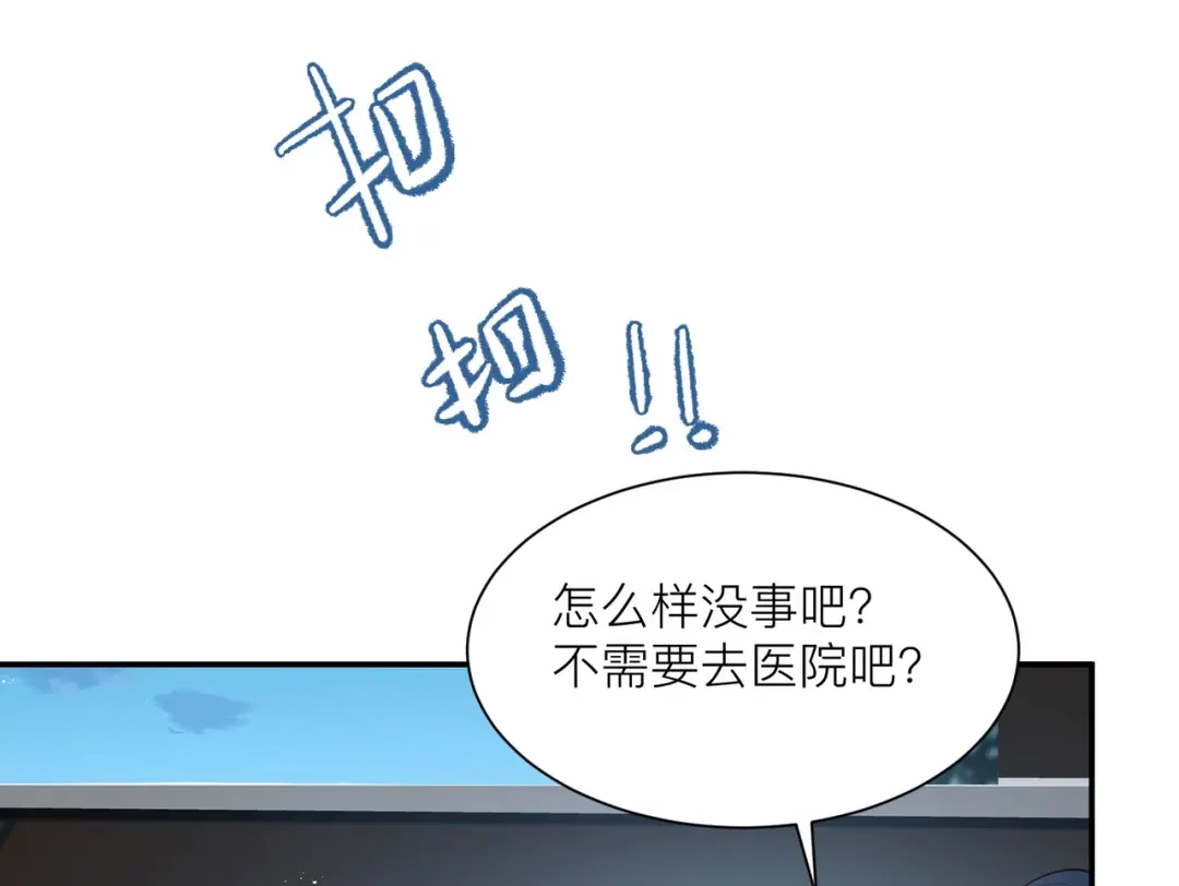 《陆总，你老婆又上热搜啦！》第67话 排挤冷暴力 第38页