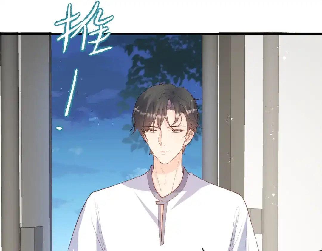 《陆总，你老婆又上热搜啦！》第67话 排挤冷暴力 第66页