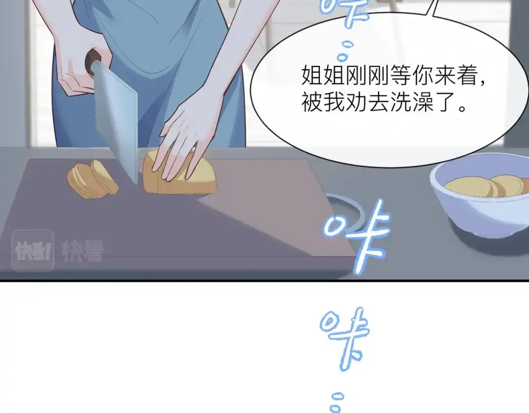 《陆总，你老婆又上热搜啦！》第67话 排挤冷暴力 第53页