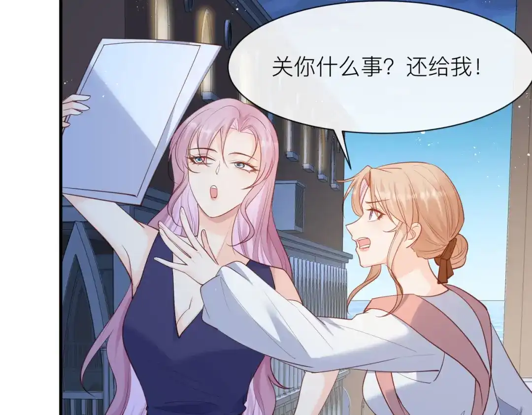 《陆总，你老婆又上热搜啦！》第67话 排挤冷暴力 第16页