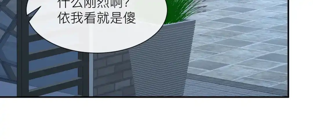 《陆总，你老婆又上热搜啦！》第67话 排挤冷暴力 第62页