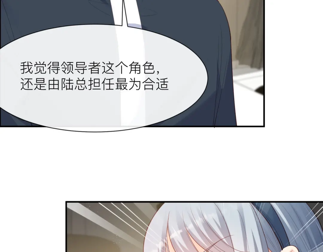 《陆总，你老婆又上热搜啦！》第67话 排挤冷暴力 第90页