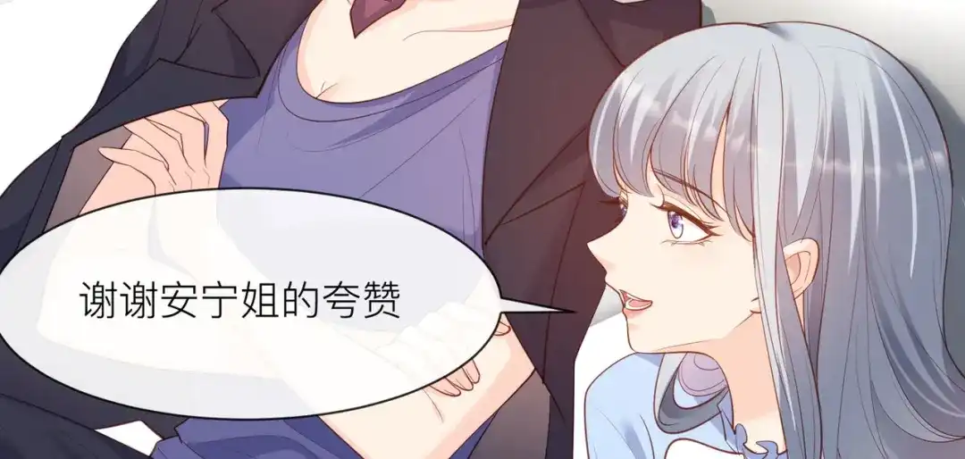 《陆总，你老婆又上热搜啦！》第67话 排挤冷暴力 第101页
