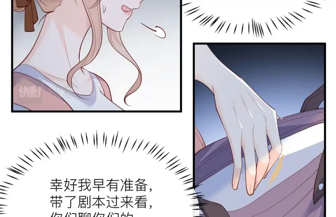 《陆总，你老婆又上热搜啦！》第67话 排挤冷暴力 第11页