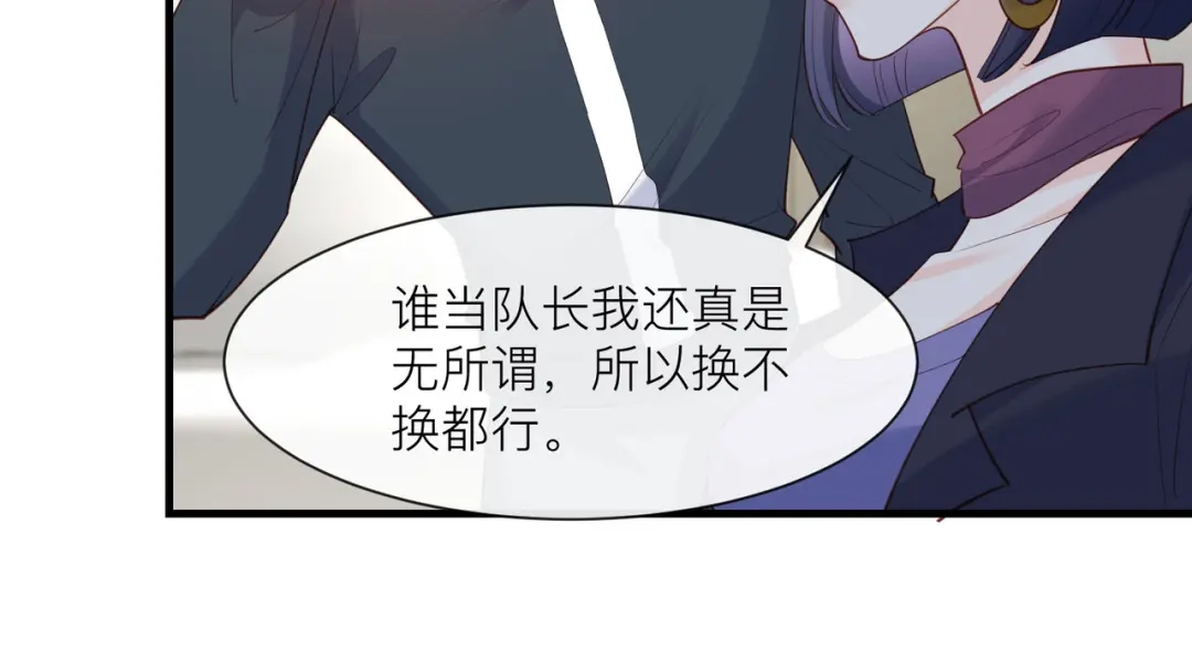 《陆总，你老婆又上热搜啦！》第67话 排挤冷暴力 第99页