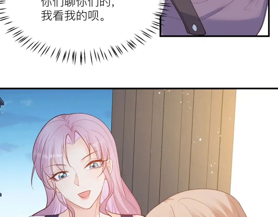 《陆总，你老婆又上热搜啦！》第67话 排挤冷暴力 第12页