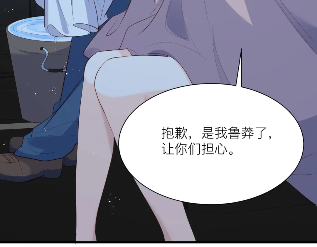 《陆总，你老婆又上热搜啦！》第67话 排挤冷暴力 第37页