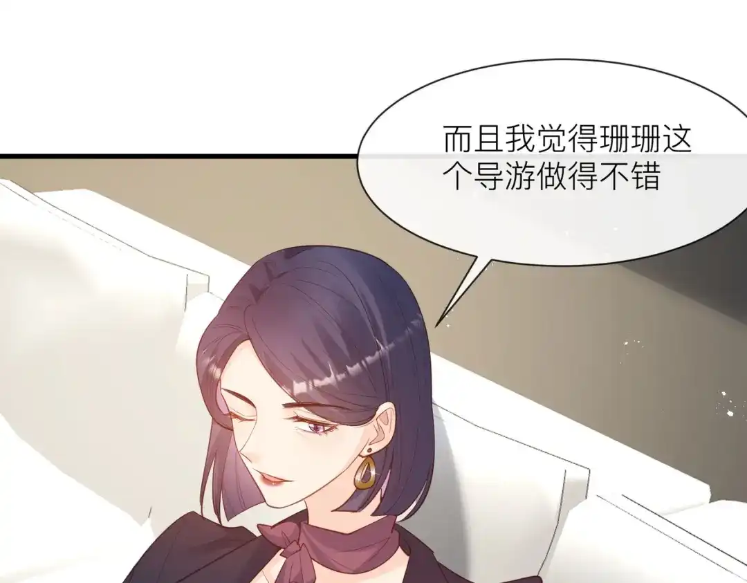 《陆总，你老婆又上热搜啦！》第67话 排挤冷暴力 第100页