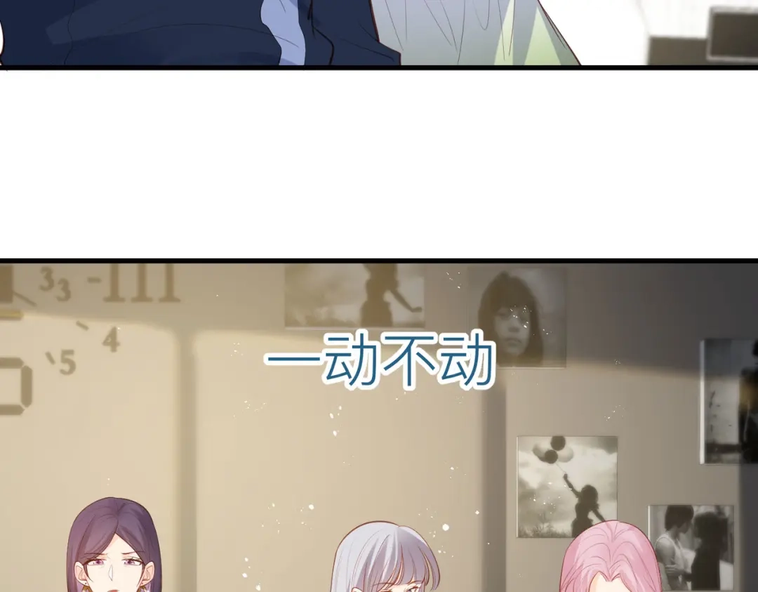 《陆总，你老婆又上热搜啦！》第67话 排挤冷暴力 第96页