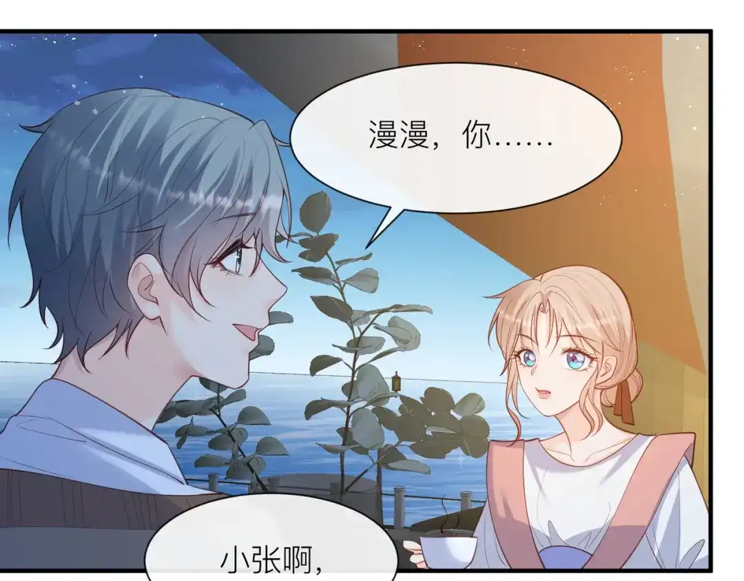 《陆总，你老婆又上热搜啦！》第67话 排挤冷暴力 第8页