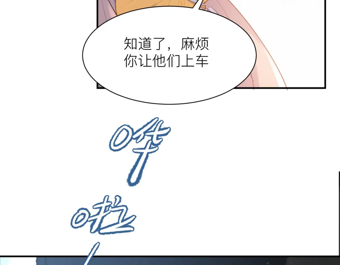 《陆总，你老婆又上热搜啦！》第67话 排挤冷暴力 第42页