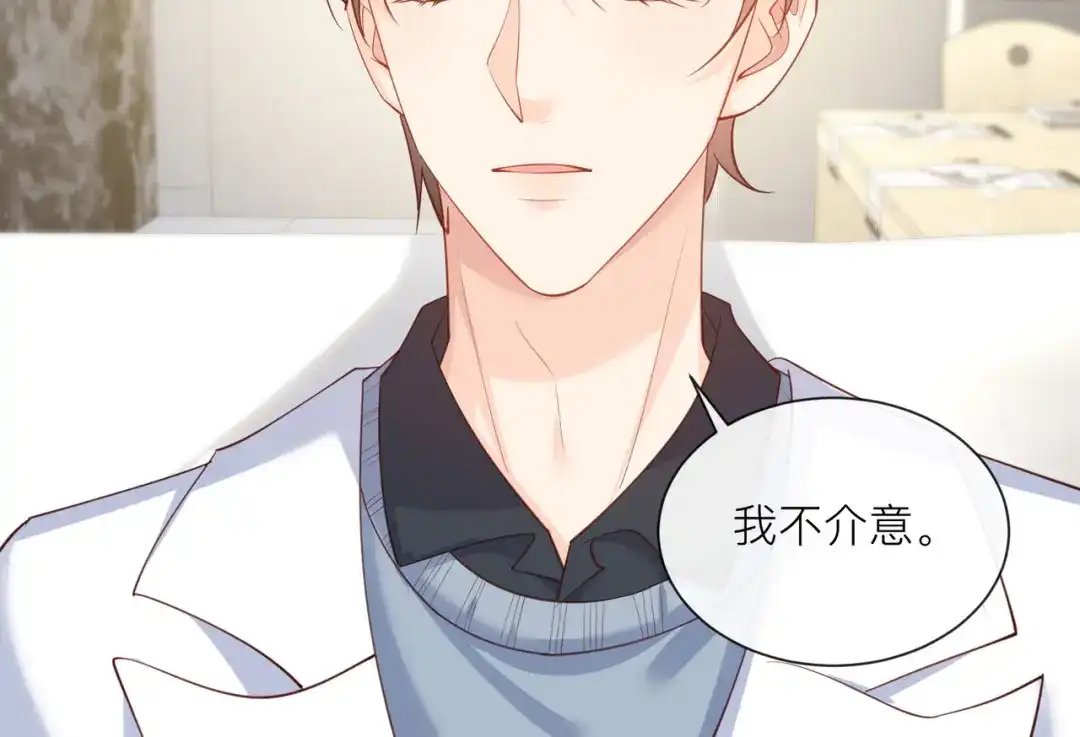《陆总，你老婆又上热搜啦！》第67话 排挤冷暴力 第93页