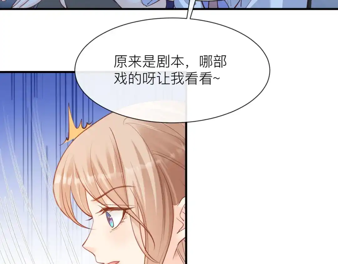 《陆总，你老婆又上热搜啦！》第67话 排挤冷暴力 第14页