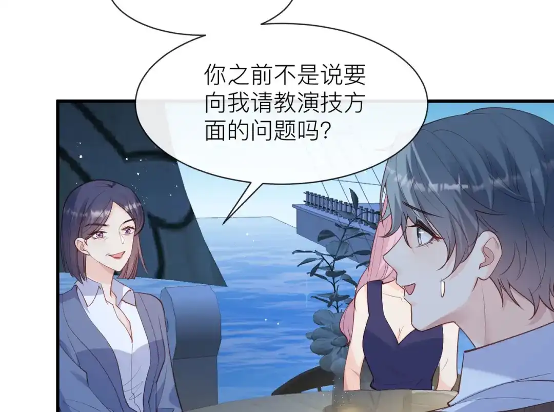 《陆总，你老婆又上热搜啦！》第67话 排挤冷暴力 第9页