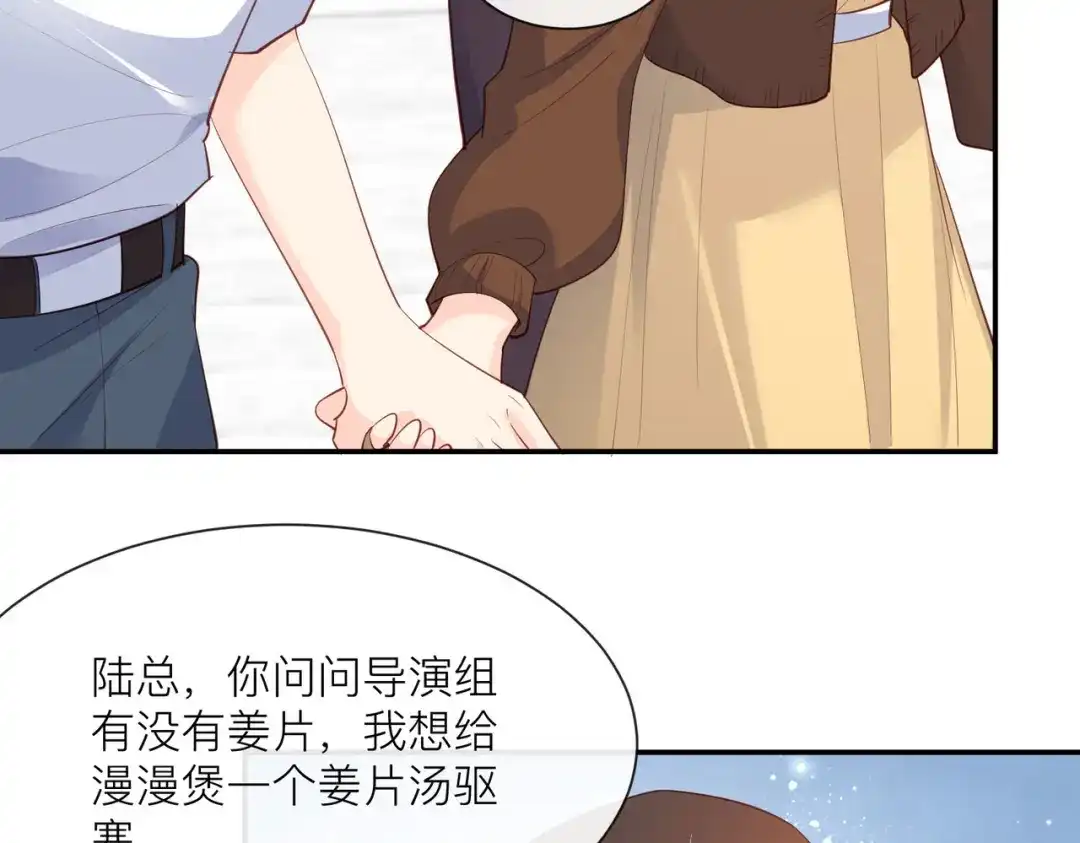《陆总，你老婆又上热搜啦！》第67话 排挤冷暴力 第56页