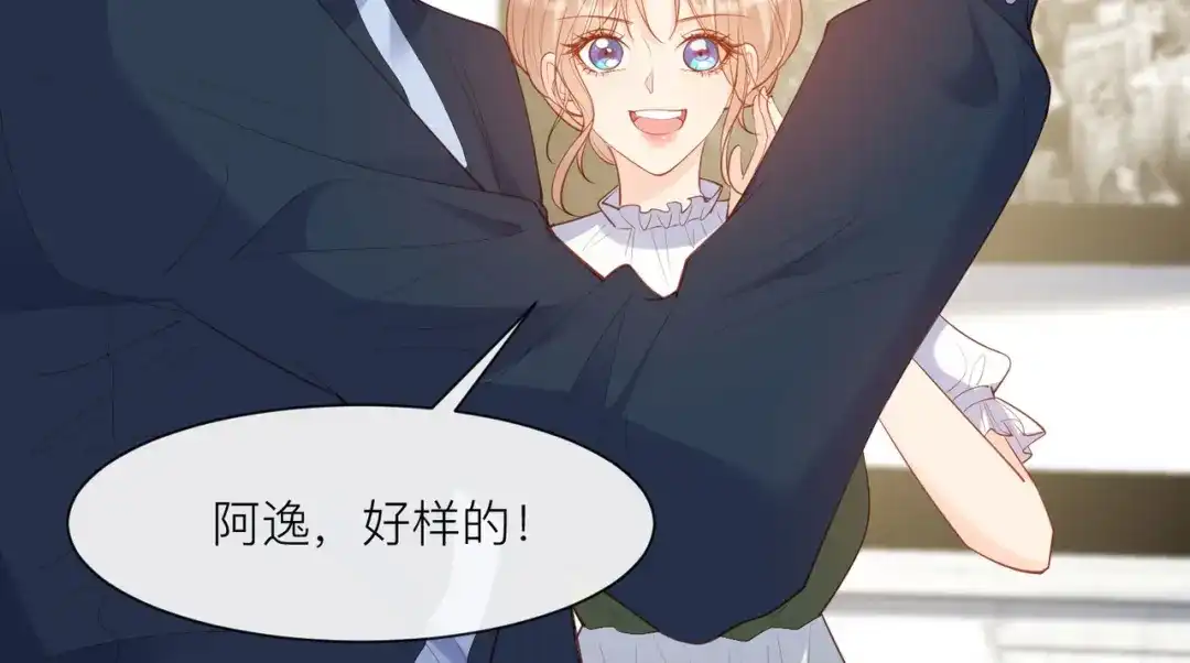 《陆总，你老婆又上热搜啦！》第67话 排挤冷暴力 第95页
