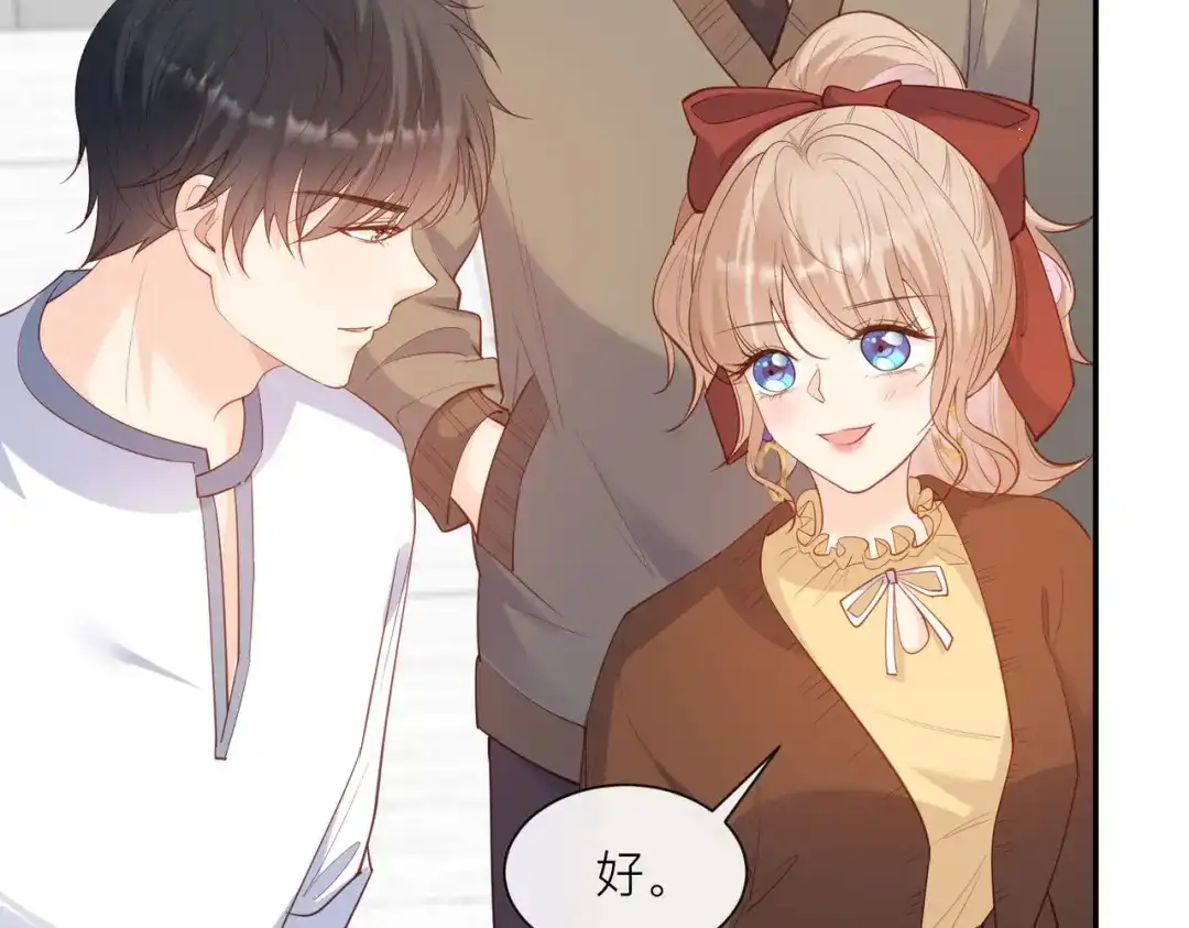 《陆总，你老婆又上热搜啦！》第67话 排挤冷暴力 第55页