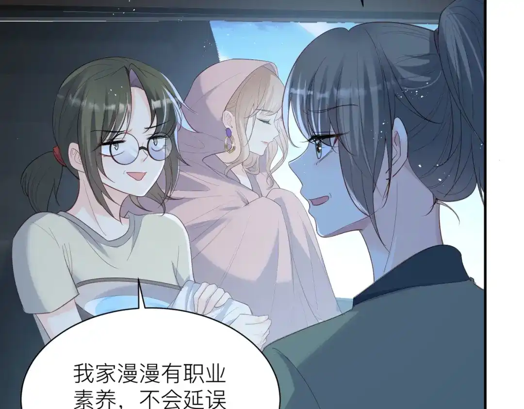 《陆总，你老婆又上热搜啦！》第67话 排挤冷暴力 第39页