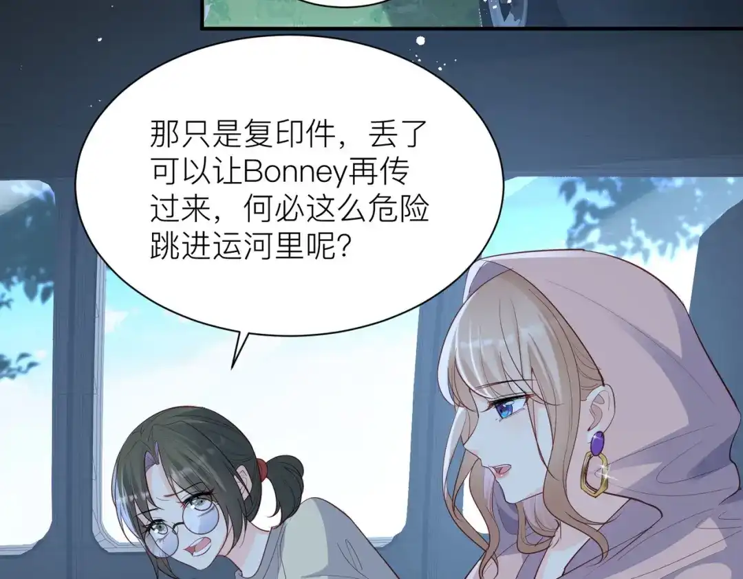 《陆总，你老婆又上热搜啦！》第67话 排挤冷暴力 第35页