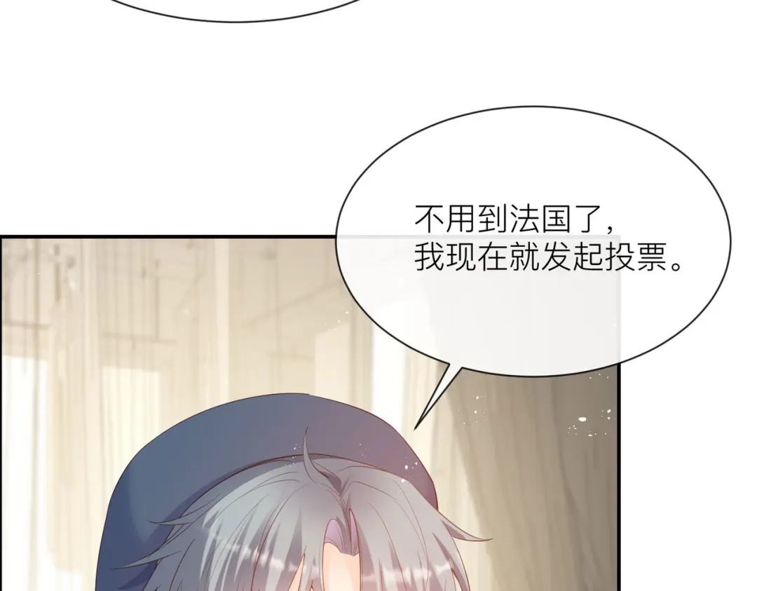 《陆总，你老婆又上热搜啦！》第67话 排挤冷暴力 第88页