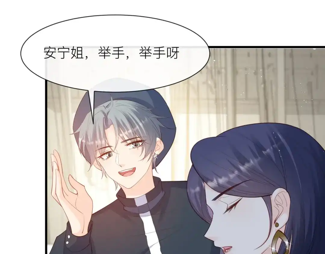 《陆总，你老婆又上热搜啦！》第67话 排挤冷暴力 第98页