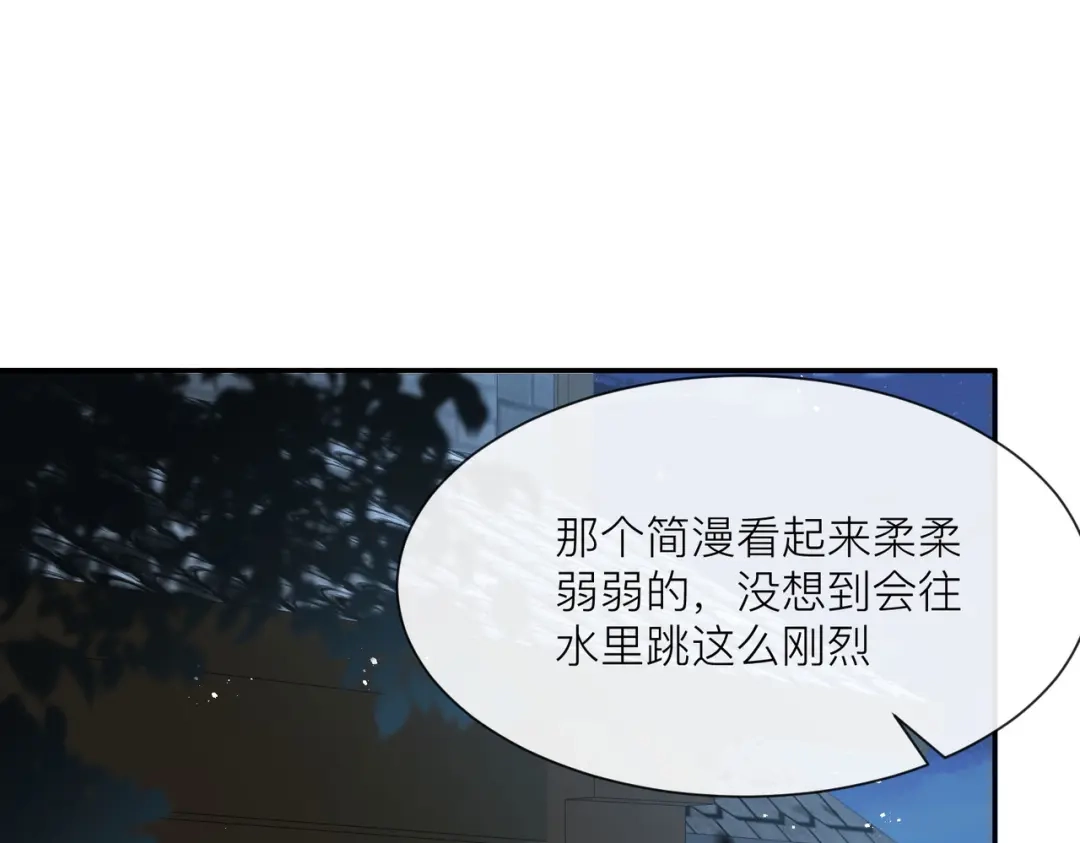 《陆总，你老婆又上热搜啦！》第67话 排挤冷暴力 第60页