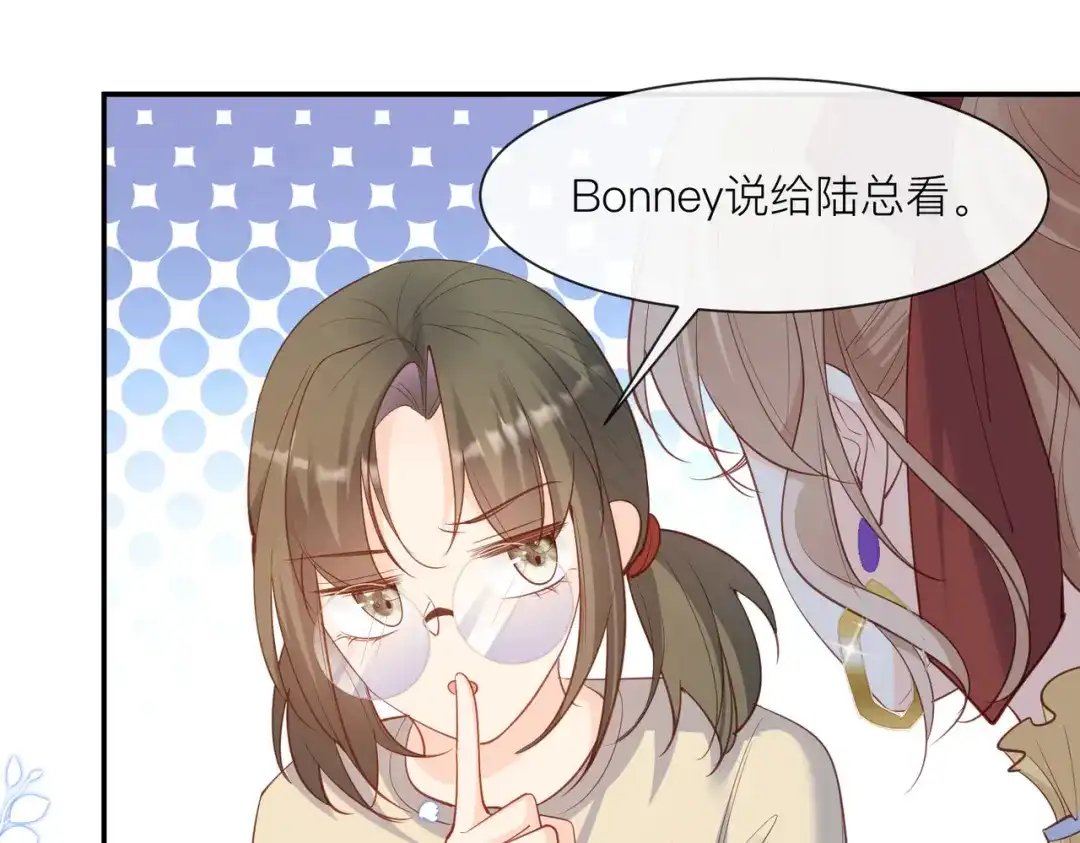 《陆总，你老婆又上热搜啦！》第67话 排挤冷暴力 第47页