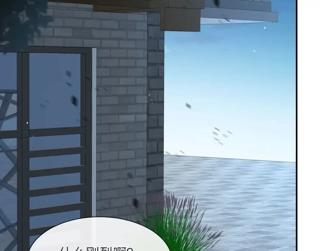 《陆总，你老婆又上热搜啦！》第67话 排挤冷暴力 第61页