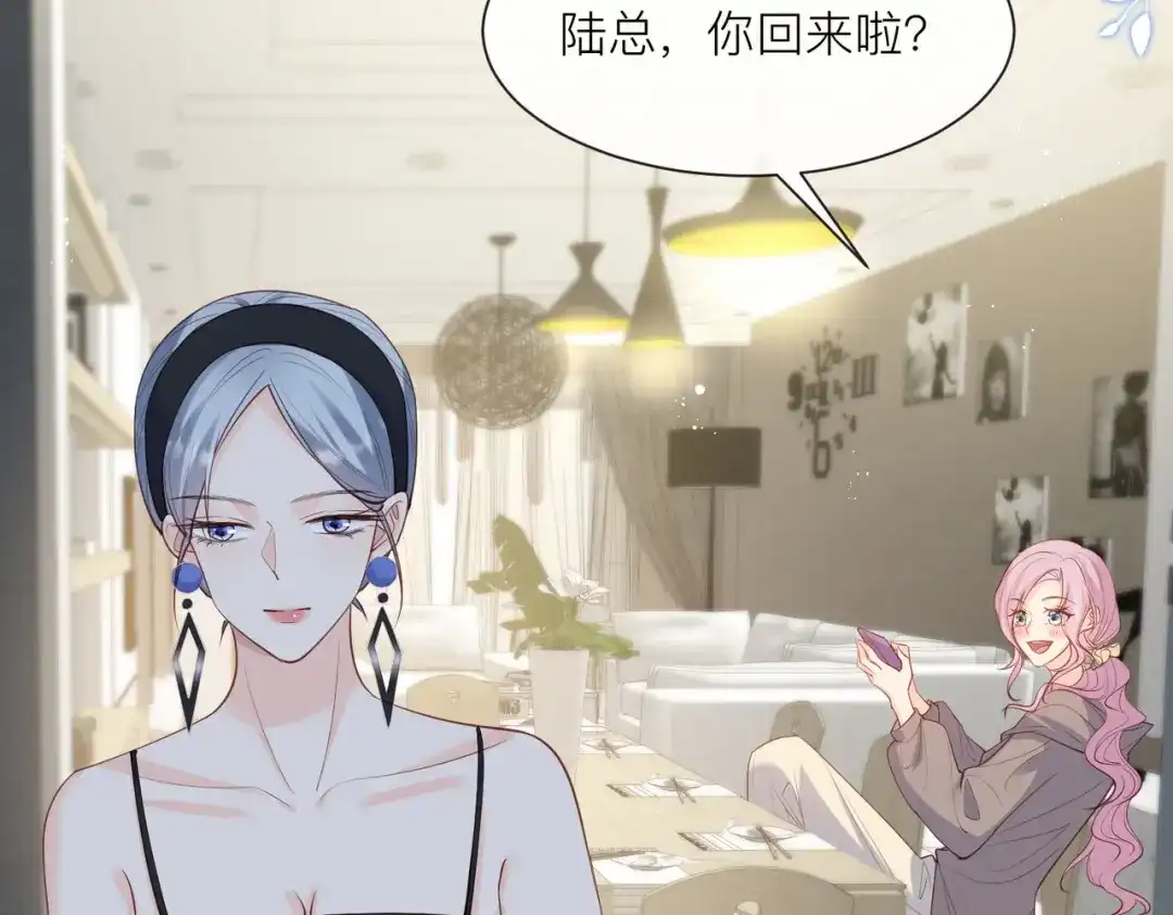《陆总，你老婆又上热搜啦！》第67话 排挤冷暴力 第51页
