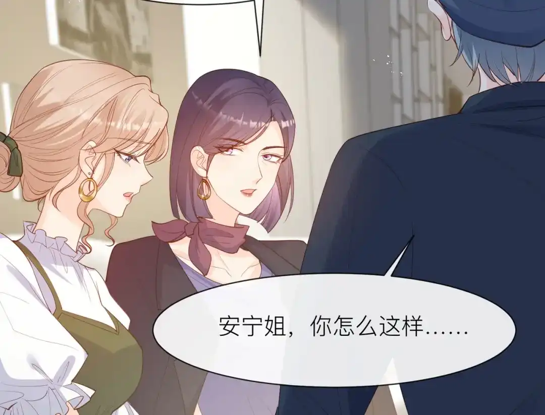 《陆总，你老婆又上热搜啦！》第67话 排挤冷暴力 第103页
