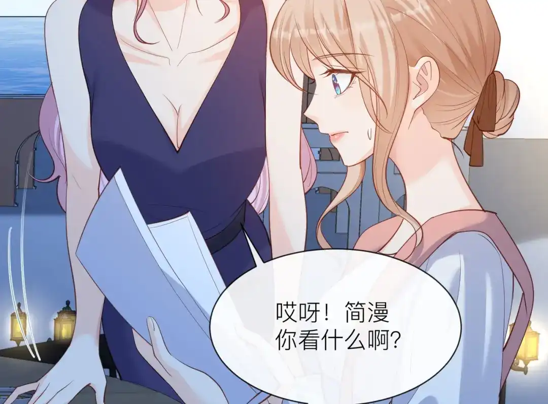 《陆总，你老婆又上热搜啦！》第67话 排挤冷暴力 第13页