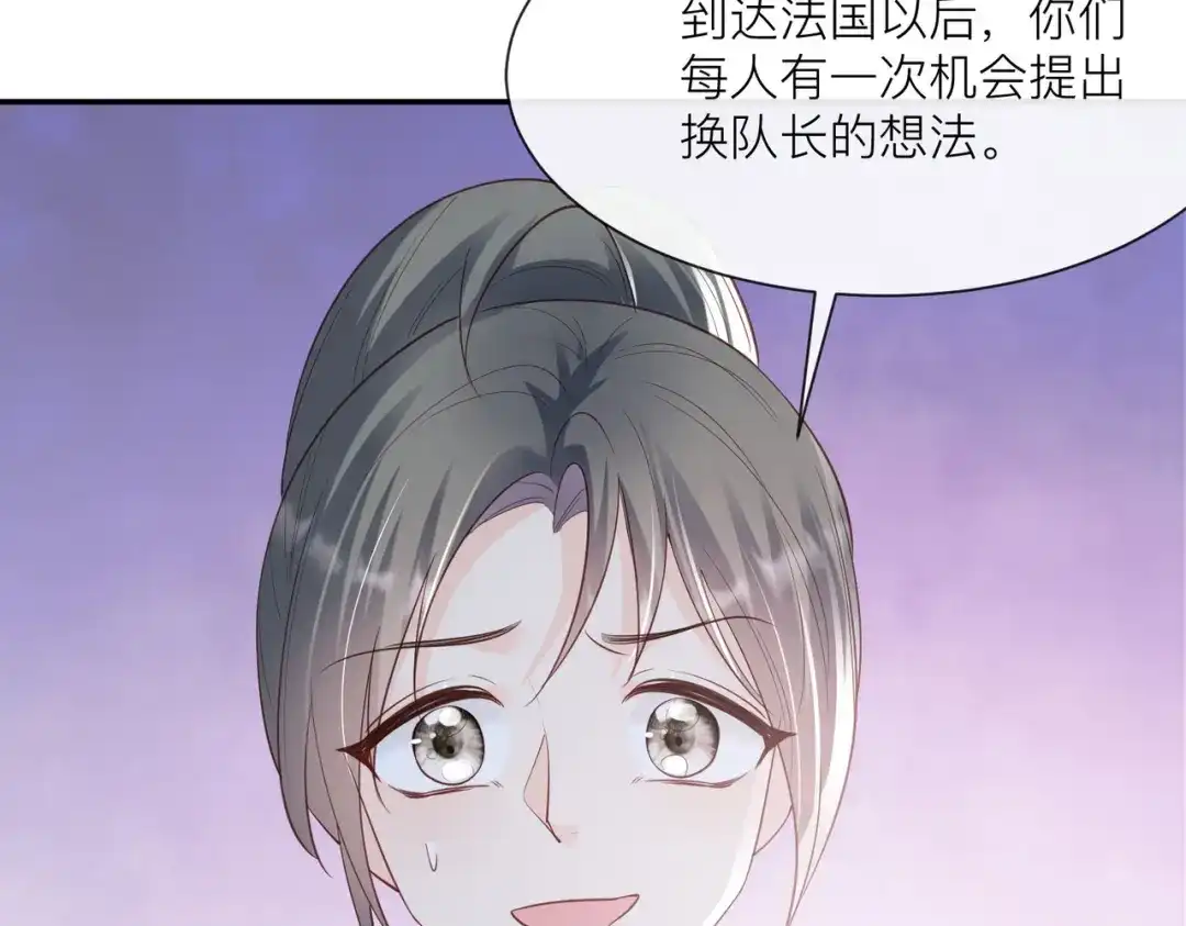 《陆总，你老婆又上热搜啦！》第67话 排挤冷暴力 第82页