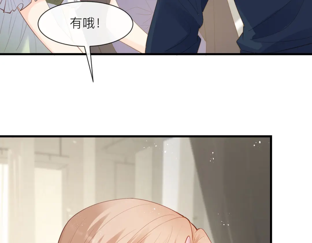 《陆总，你老婆又上热搜啦！》第67话 排挤冷暴力 第104页